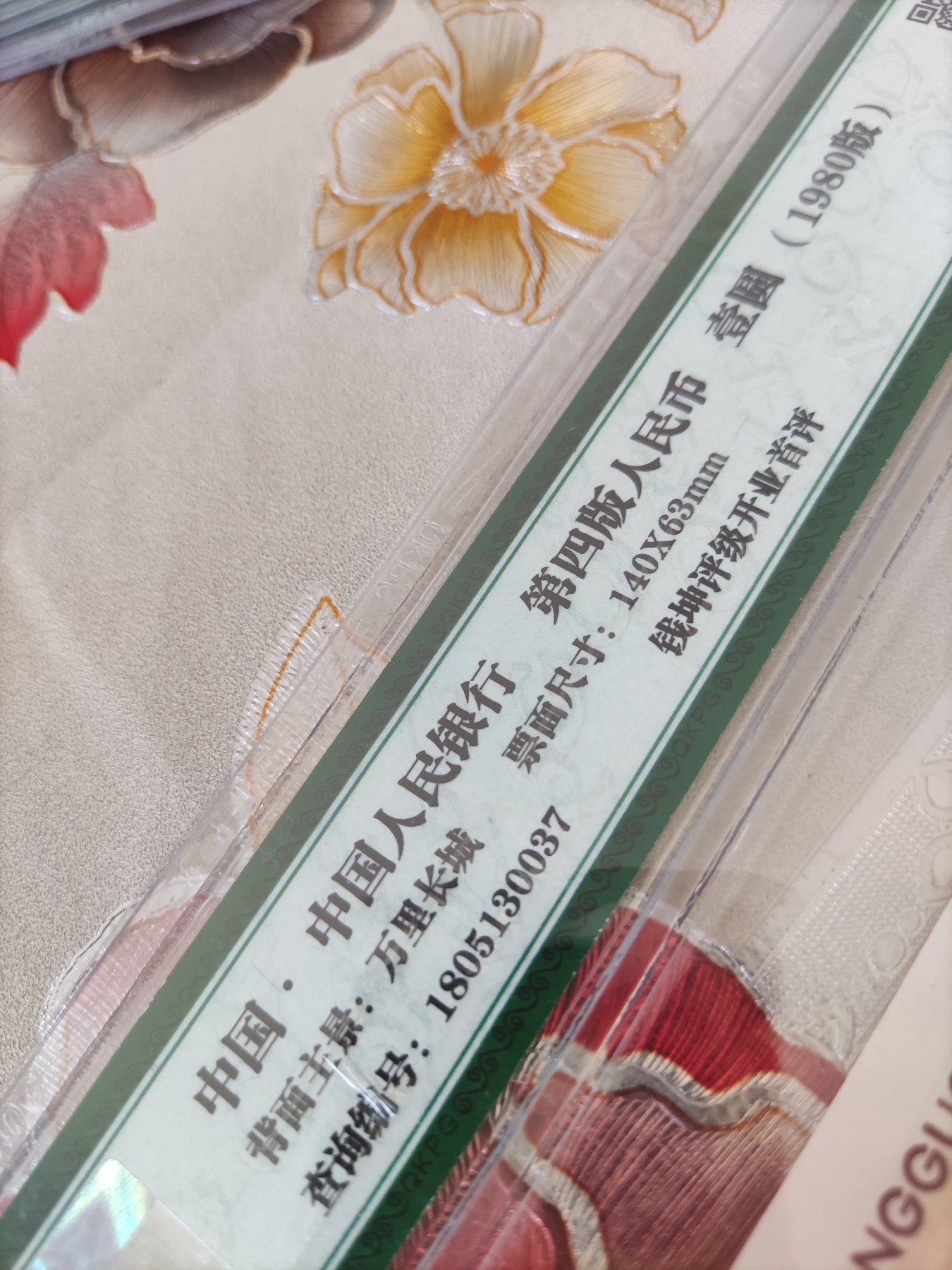 801红金龙趣味花脸