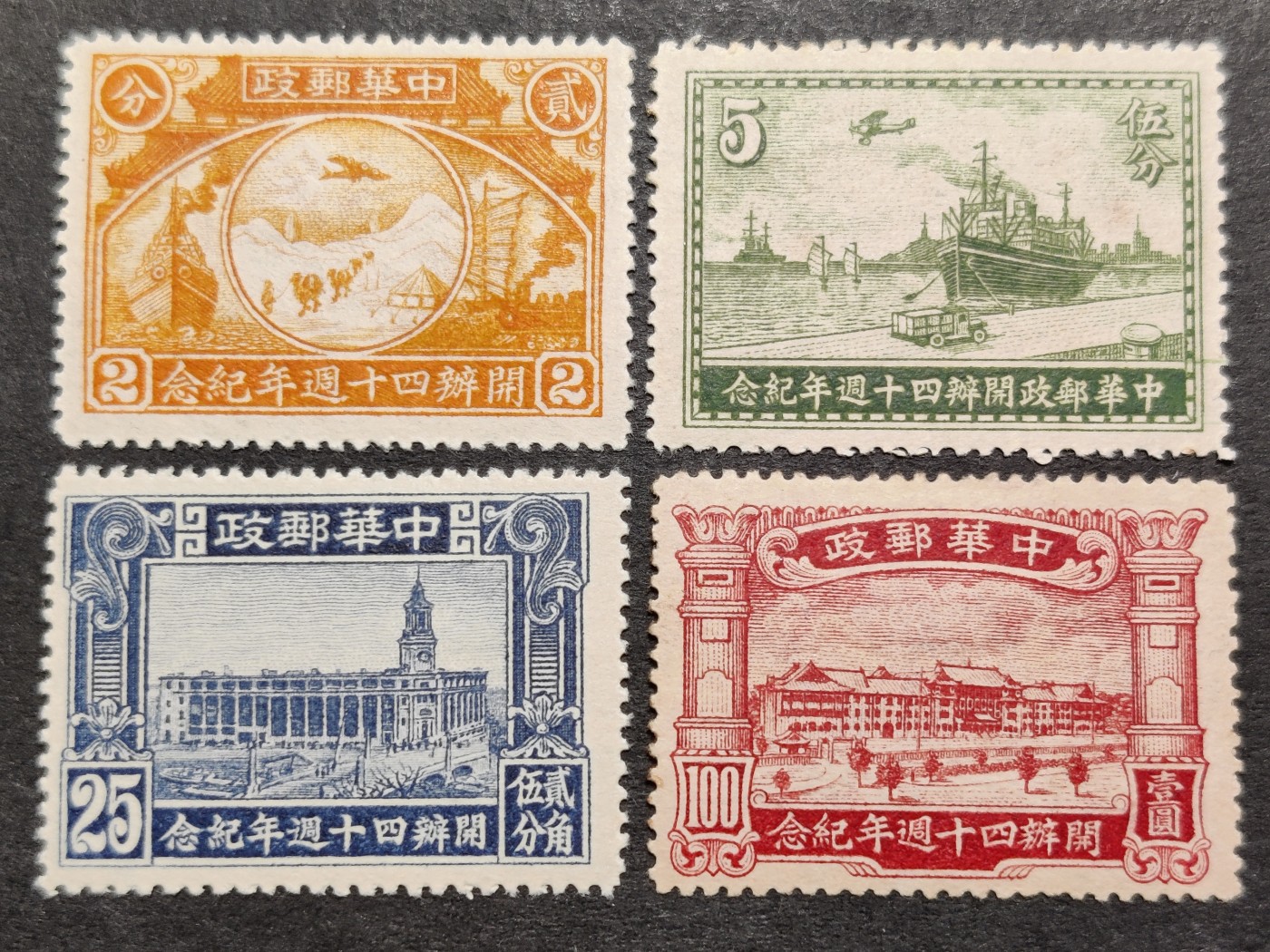 洪涛臻品批发群 精选邮票限时拍卖第六百四十五期  民纪11邮政四十周年 新全带原胶!发行26万套,很少!【2012邮电版目录价500元】