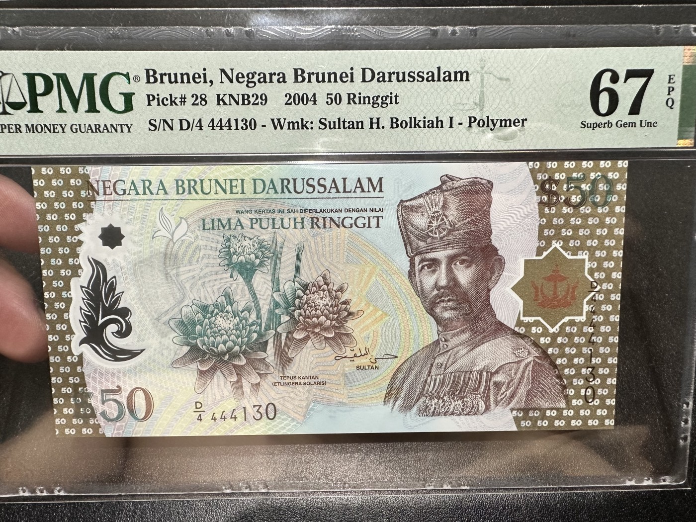 《外钞收藏家》第二百八十四期（连拍第一场） 2004年文莱50林吉特 PMG67