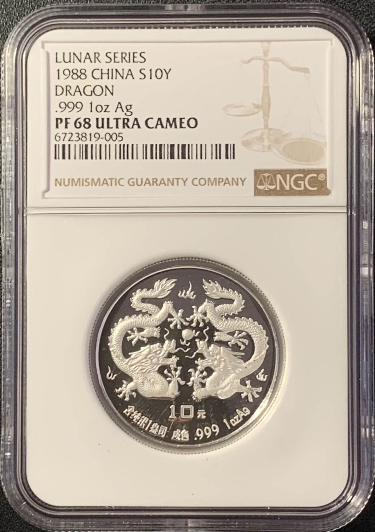 紫瑗钱币——第288期拍卖 中国 1988年 第一轮生肖 壬辰龙年 1盎司 10元 银币 精制 NGC PR68 UC