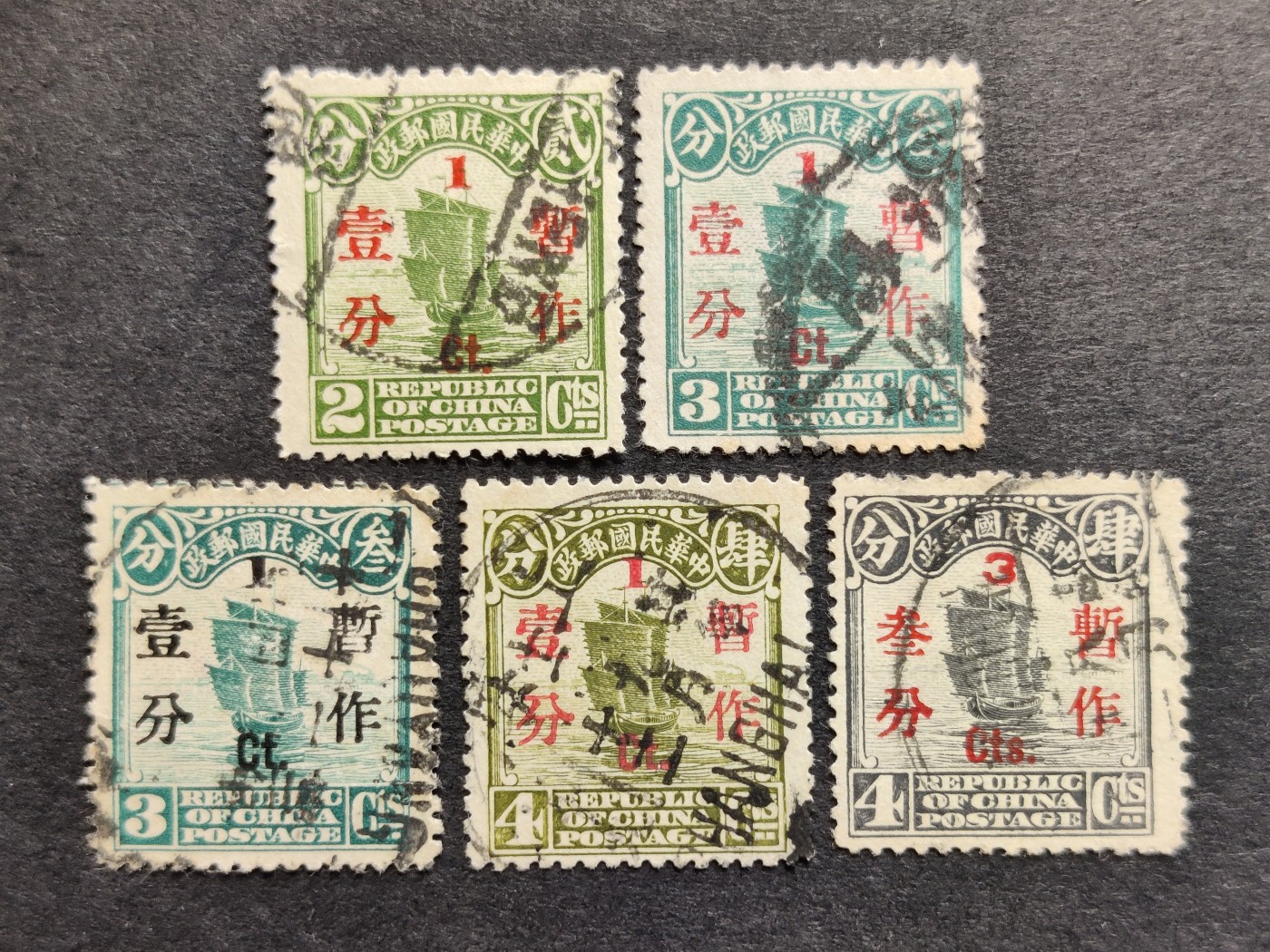 洪涛臻品批发群 精选邮票限时拍卖第三百二十七期  帆船加盖暂作改值邮票 1分到3分。历史背景：该票出现的原因很曲折。1922年邮资上升，邮局印刷了一批4分帆船，不久邮资改回三分，4分帆船又不适用了，所以又加盖改回3分。这套票贡献了中国著名珍邮：灰色的4分加盖“暂作叁分”倒盖邮票。