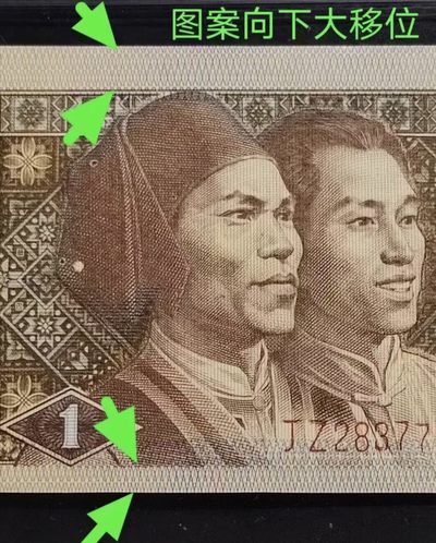 漏印、移位、杠变体背红补号6张