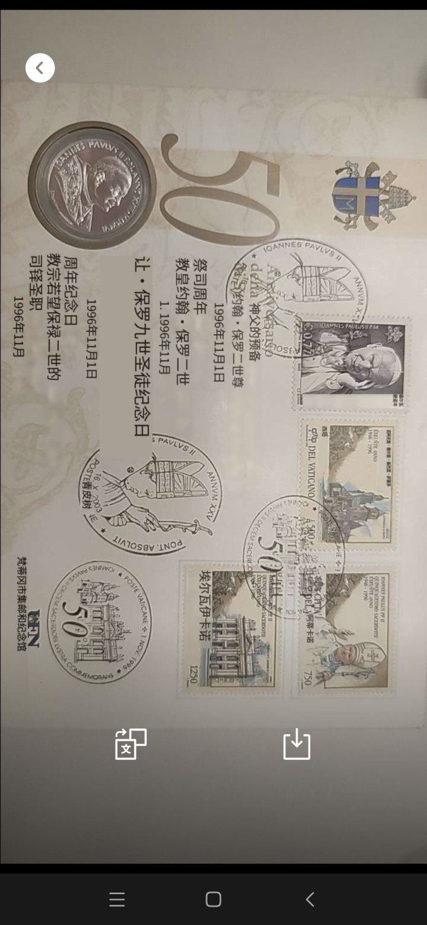 邮币封专场第六场 1996年梵蒂冈500里拉银币邮币封（罕见）