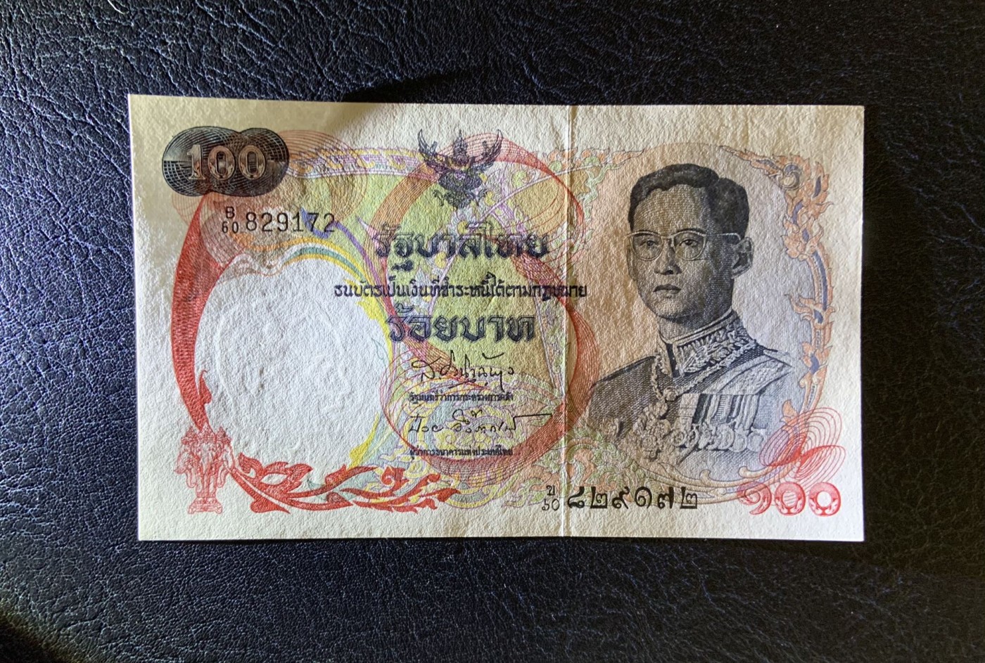 收藏联盟Quantum Auction 第274期拍卖 爱神维纳斯的故乡-塞浦路斯 泰国1968年100泰铢 品相UNC 经典天鹅船 灯下有潮斑