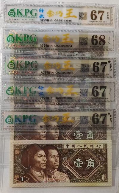 开眼！稀世罕见QA3529三种形态金巧王标十