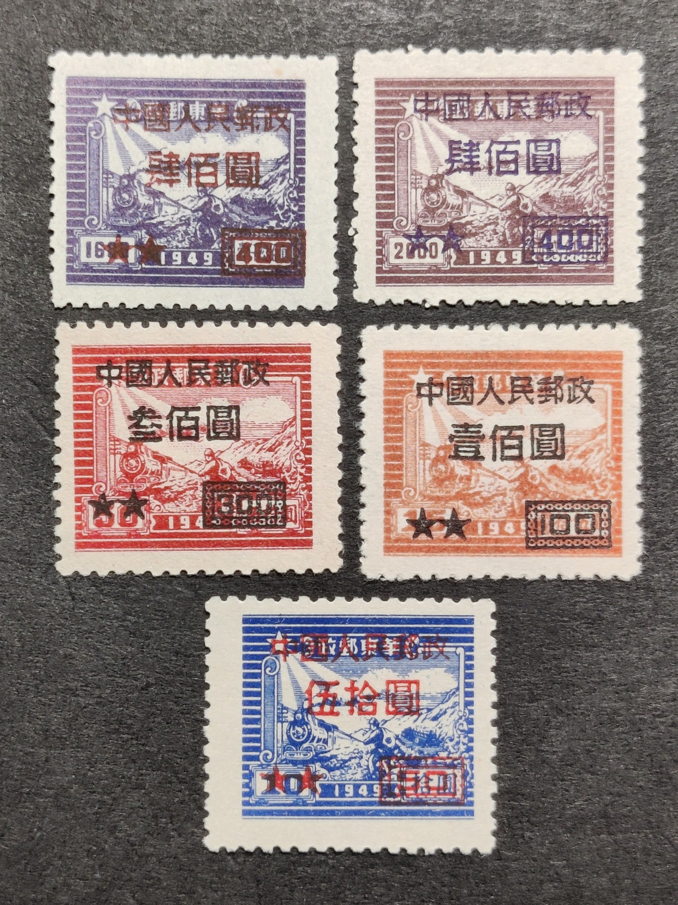 洪涛臻品批发群 精选邮票限时拍卖第三百二十七期  改7 交通图 新全套 高品质带原始光泽 完美过灯！全品!  