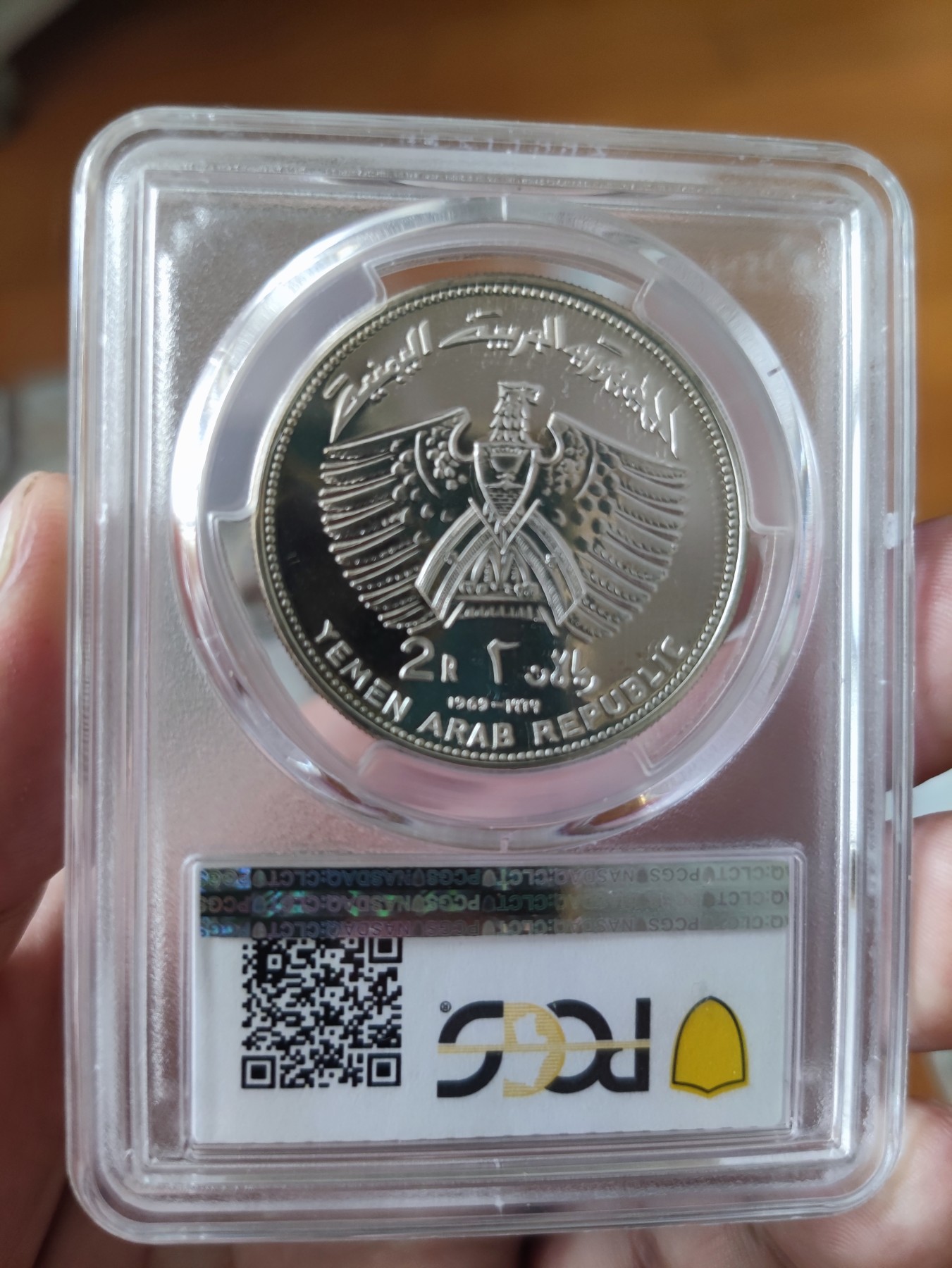 长老汇第16场日本评级币 1969也门阿波罗登录月球2R精制银币，PCGS PR68DCAM，6星版