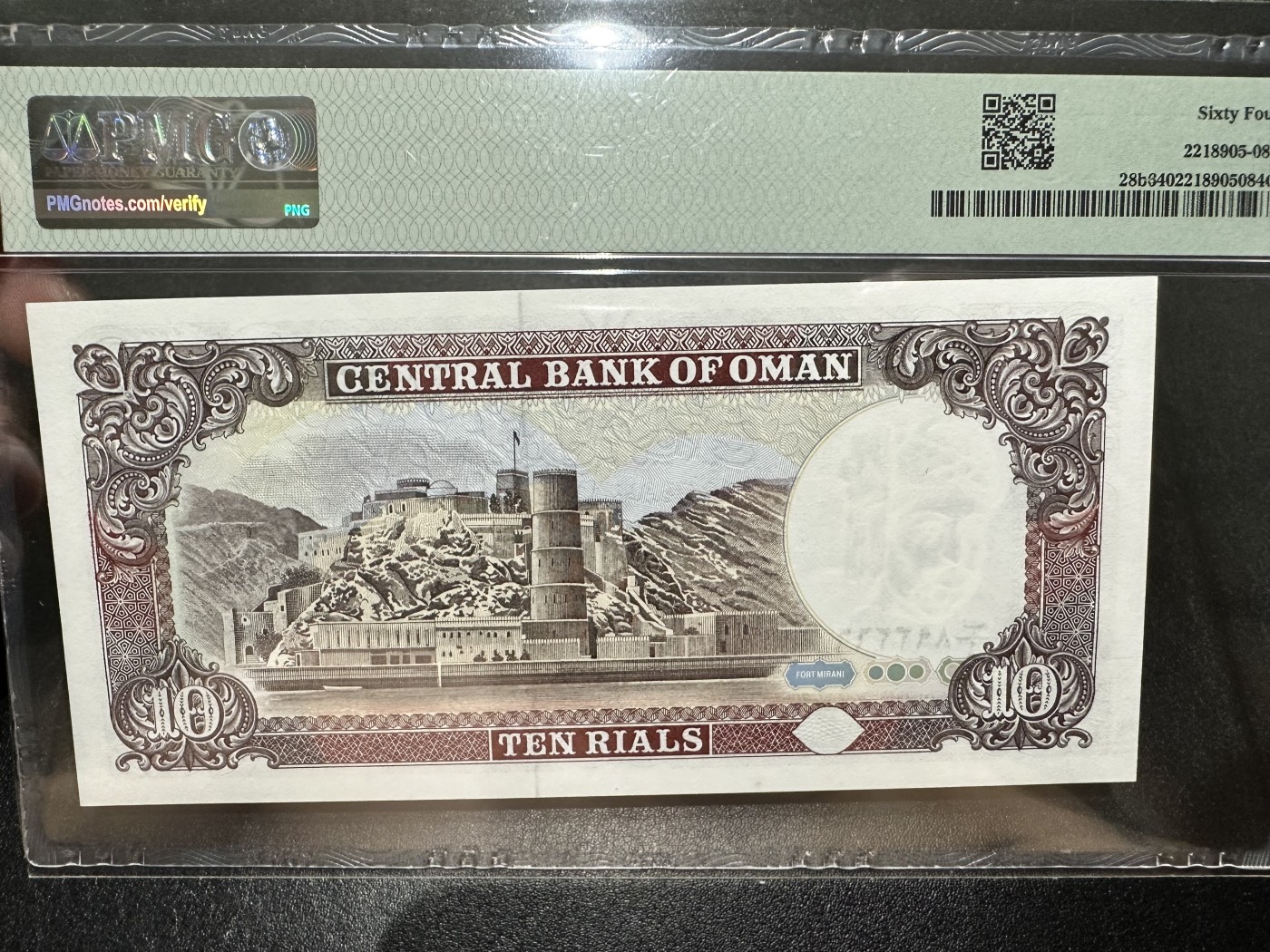 《外钞收藏家》第二百八十四期（连拍第一场） 1993年阿曼10里亚尔 PMG64 号码无47