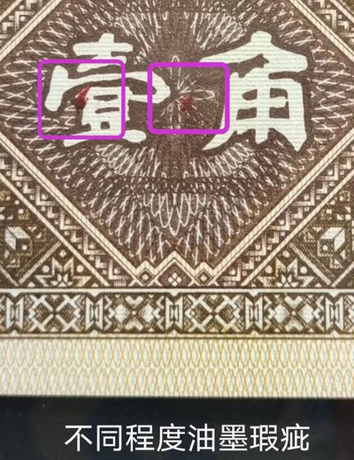 欣赏漏印、移位、绿牡丹补号