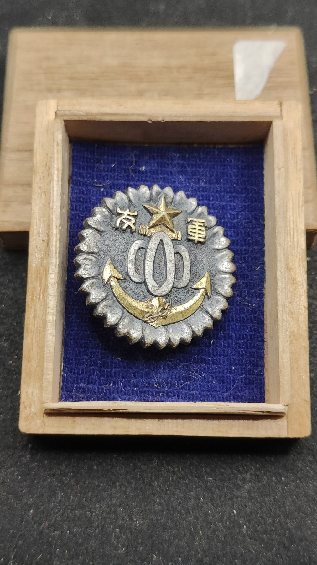 全场0元起拍 第74期 咸鱼国勋章拍卖专场 7月19日（周三）下午6：00开始 日本战前军友会徽章