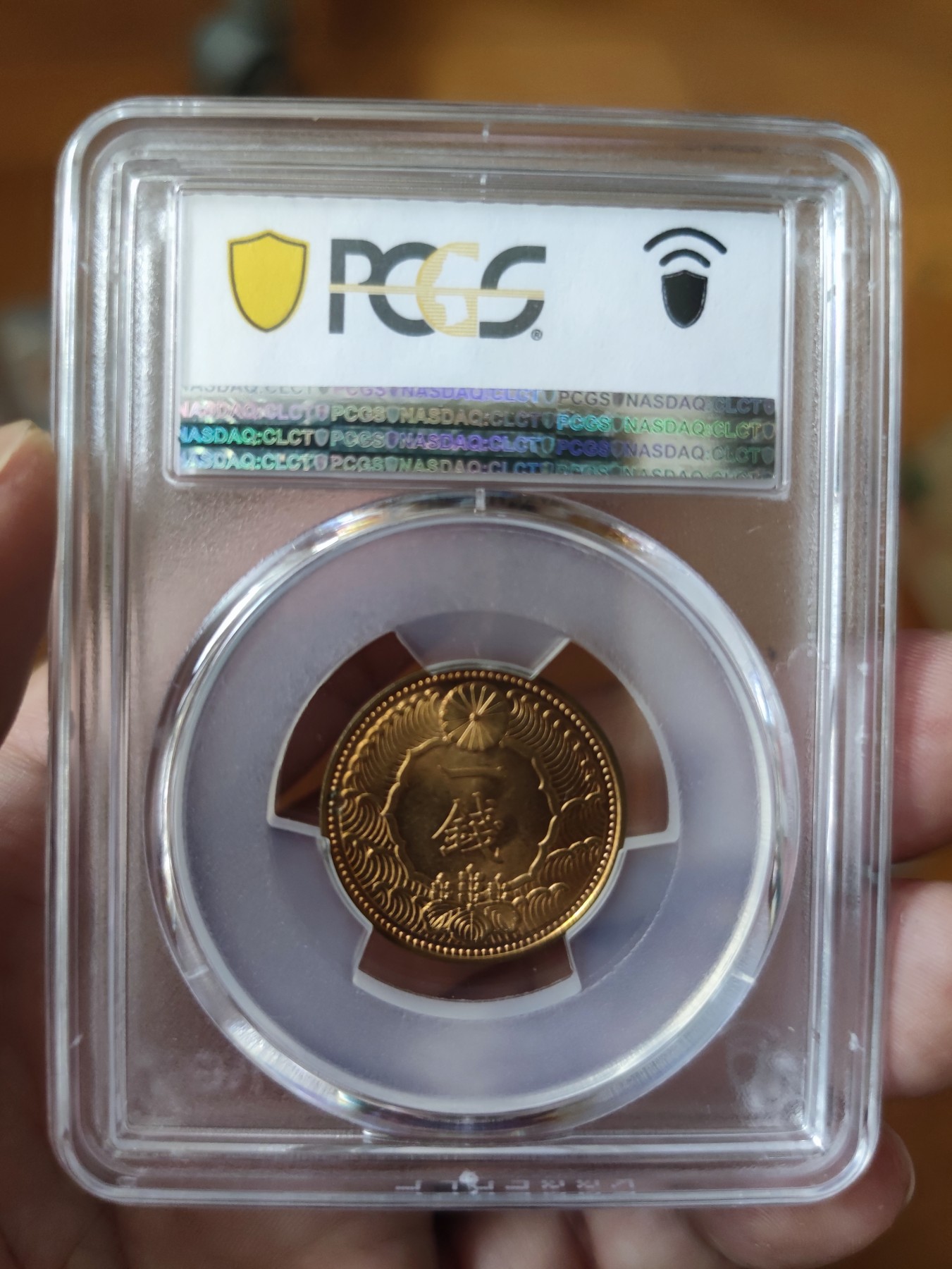 长老汇第16场日本评级币 1938日本昭和13年飞鸟1钱铜币，PCGS MS66超高分