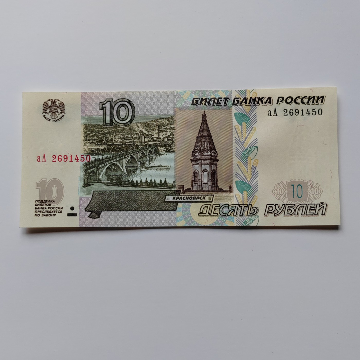 新版俄罗斯200卢布100卢布 AA冠 俄罗斯10卢布 aA2691450