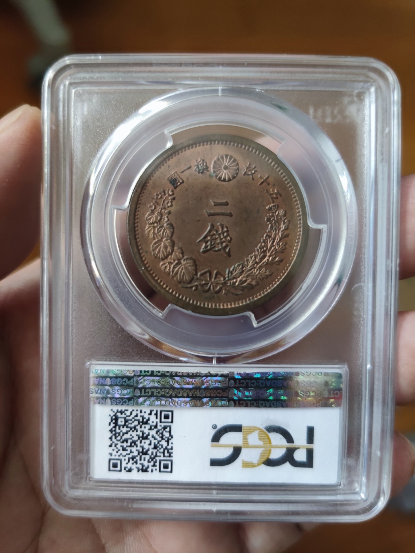 长老汇第16场日本评级币 1882日本明治15年龙2钱铜币，PCGS MS64RB