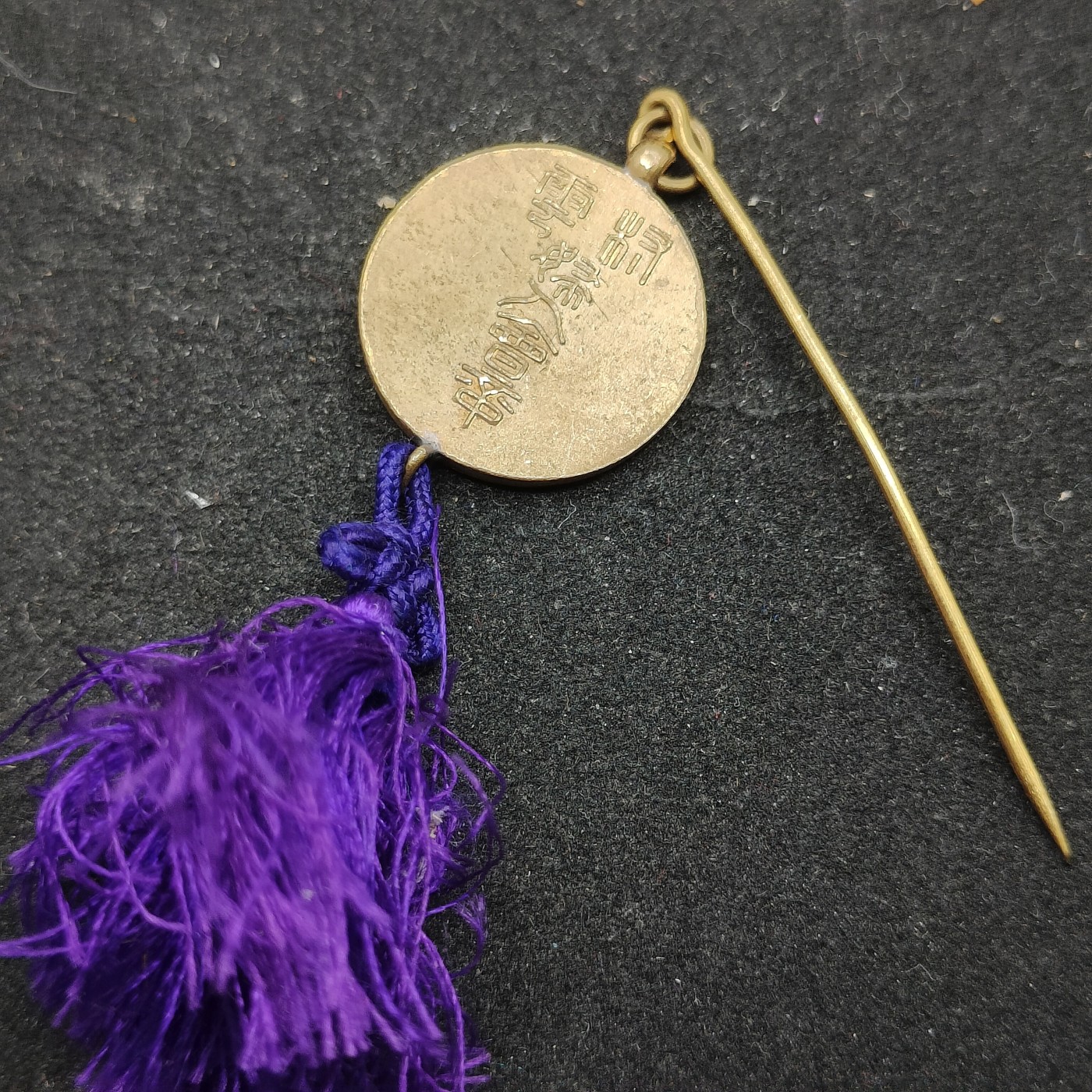 全场0元起拍 第74期 咸鱼国勋章拍卖专场 7月19日（周三）下午6：00开始 日本战前 妇人会徽章