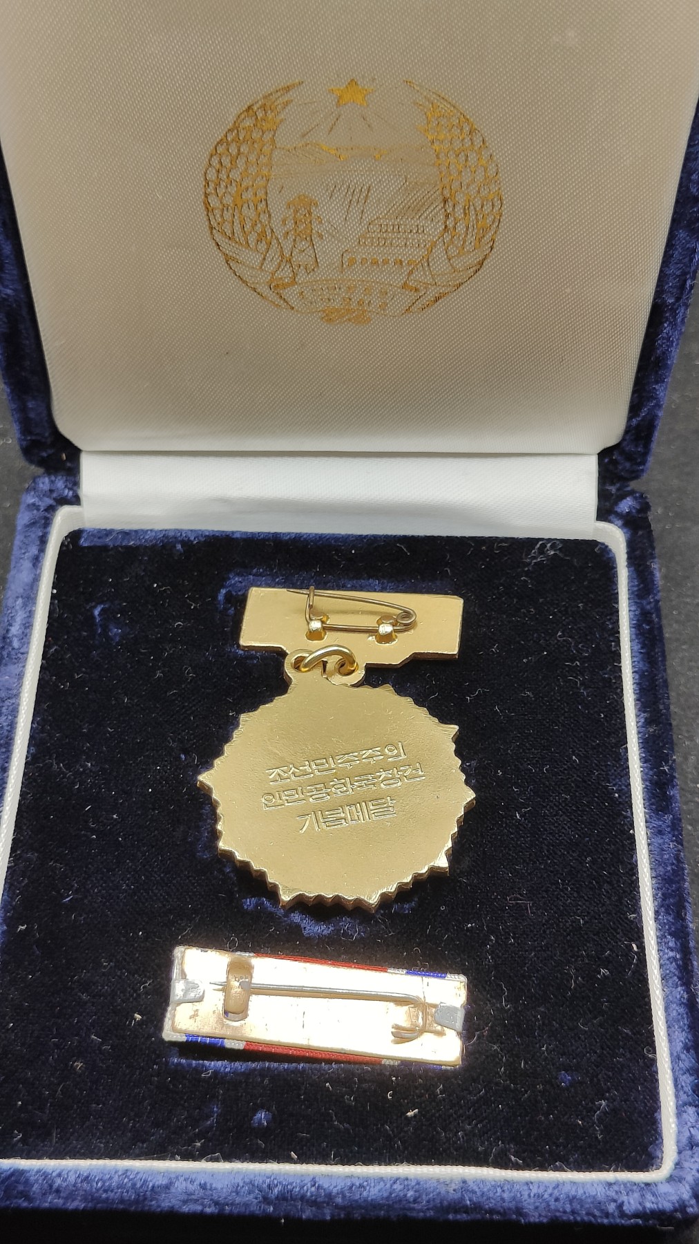 全场0元起拍 第74期 咸鱼国勋章拍卖专场 7月19日（周三）下午6：00开始 朝总联版烫金国徽盒 朝鲜建国纪念章带盒略