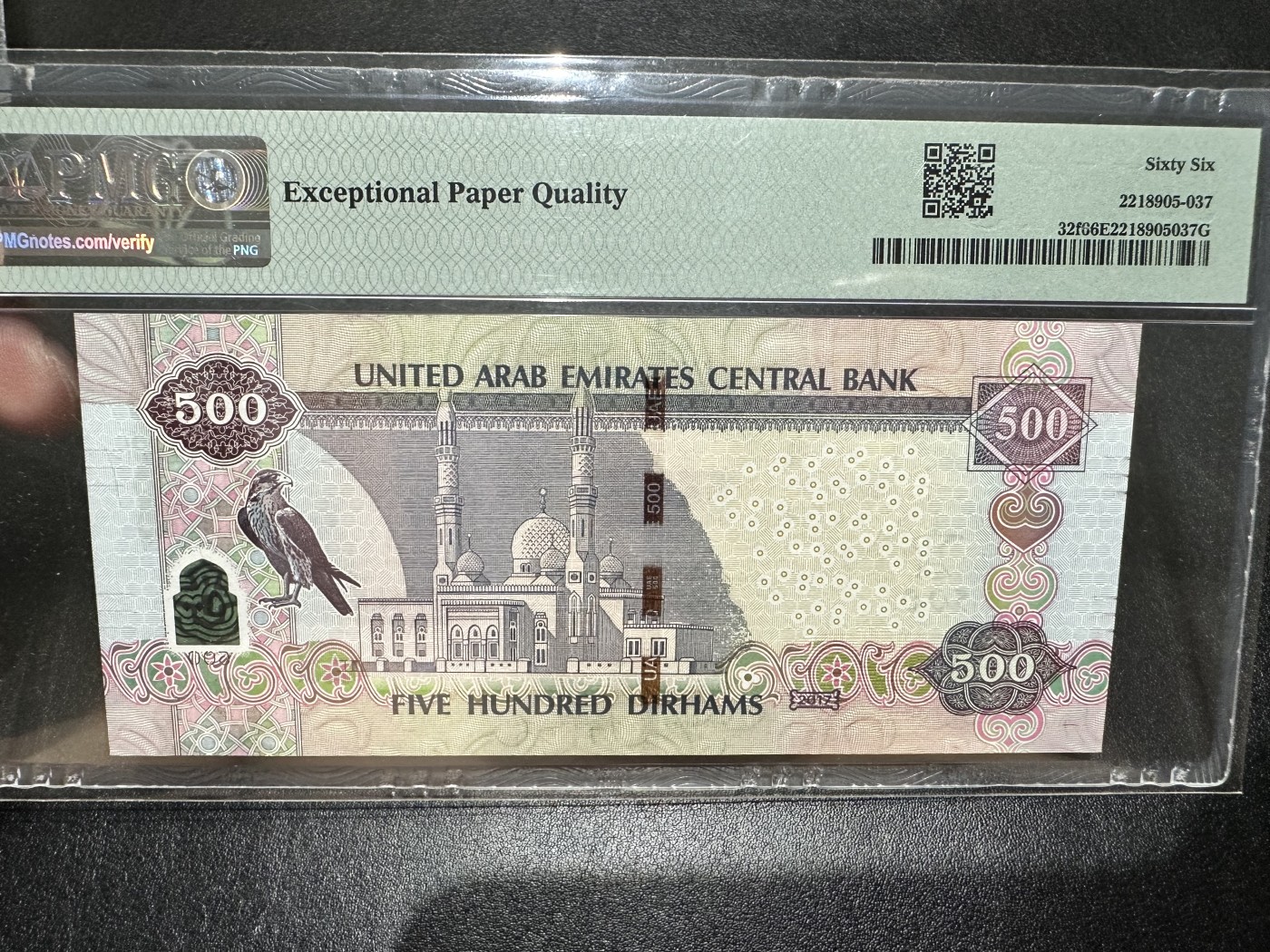 《外钞收藏家》第二百八十四期（连拍第一场） 2017年阿联酋500迪拉姆 PMG66