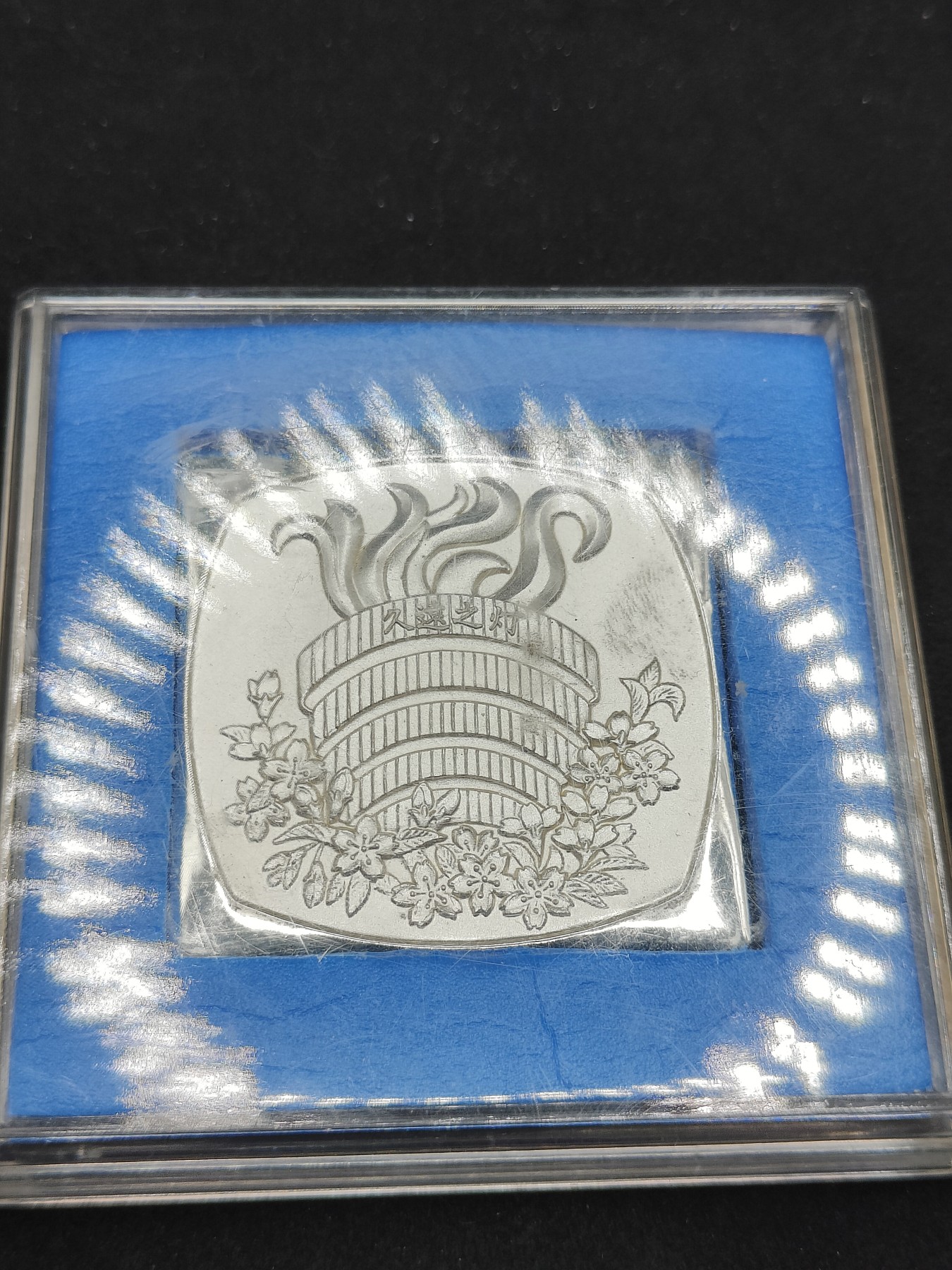 全场0元起拍 第74期 咸鱼国勋章拍卖专场 7月19日（周三）下午6：00开始 日本大号纪念章