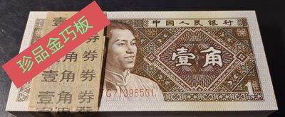 开眼！金巧王同族珍品！金巧板精品百连一刀