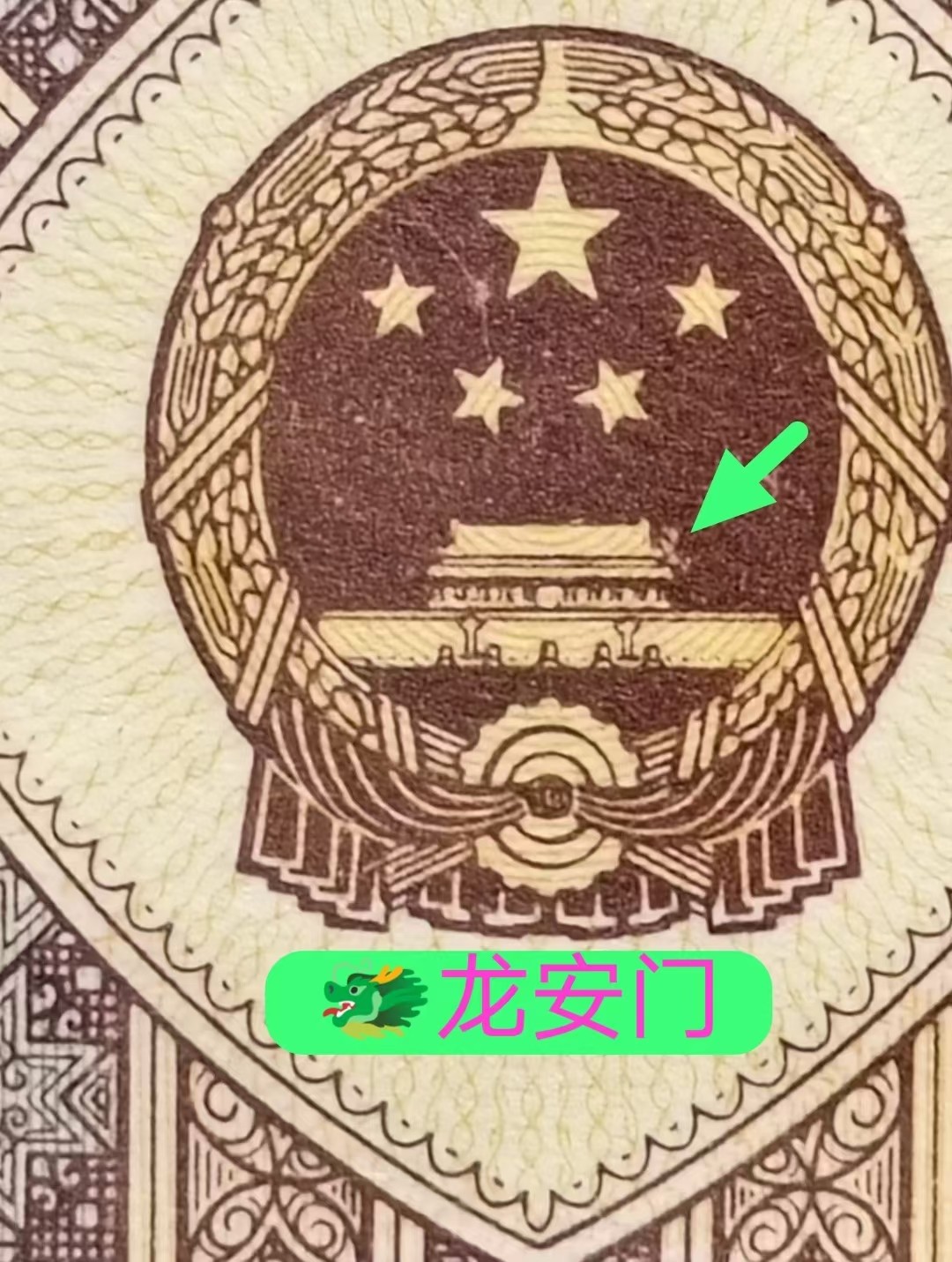 漏印、移位、杠变体背红补号6张