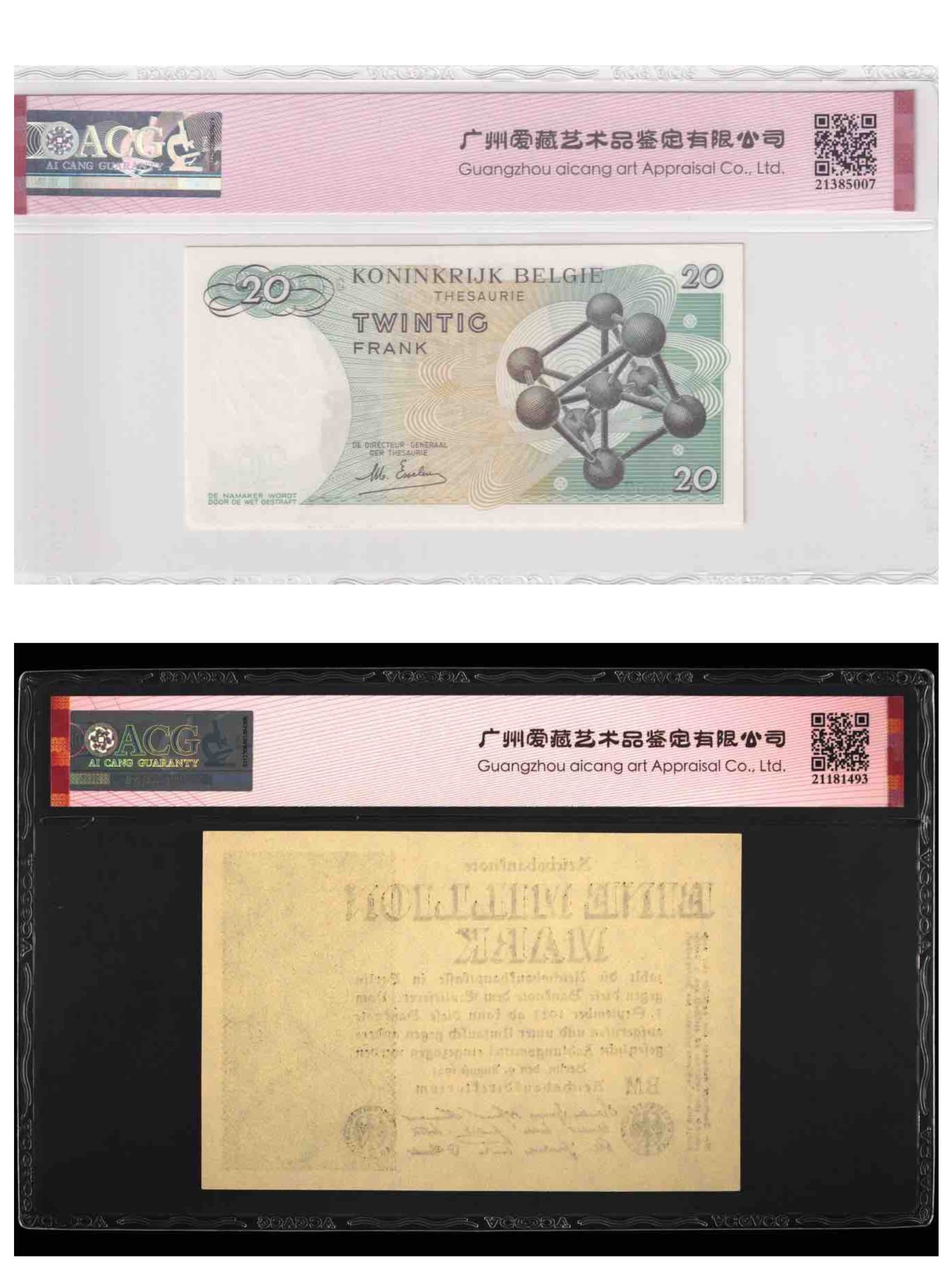 乐淘淘纸币精选场 平价专场 第8期 本期免押金！ 【两张组合】比利时1964年纸币 20法郎   德国1923年纸币 单面印刷