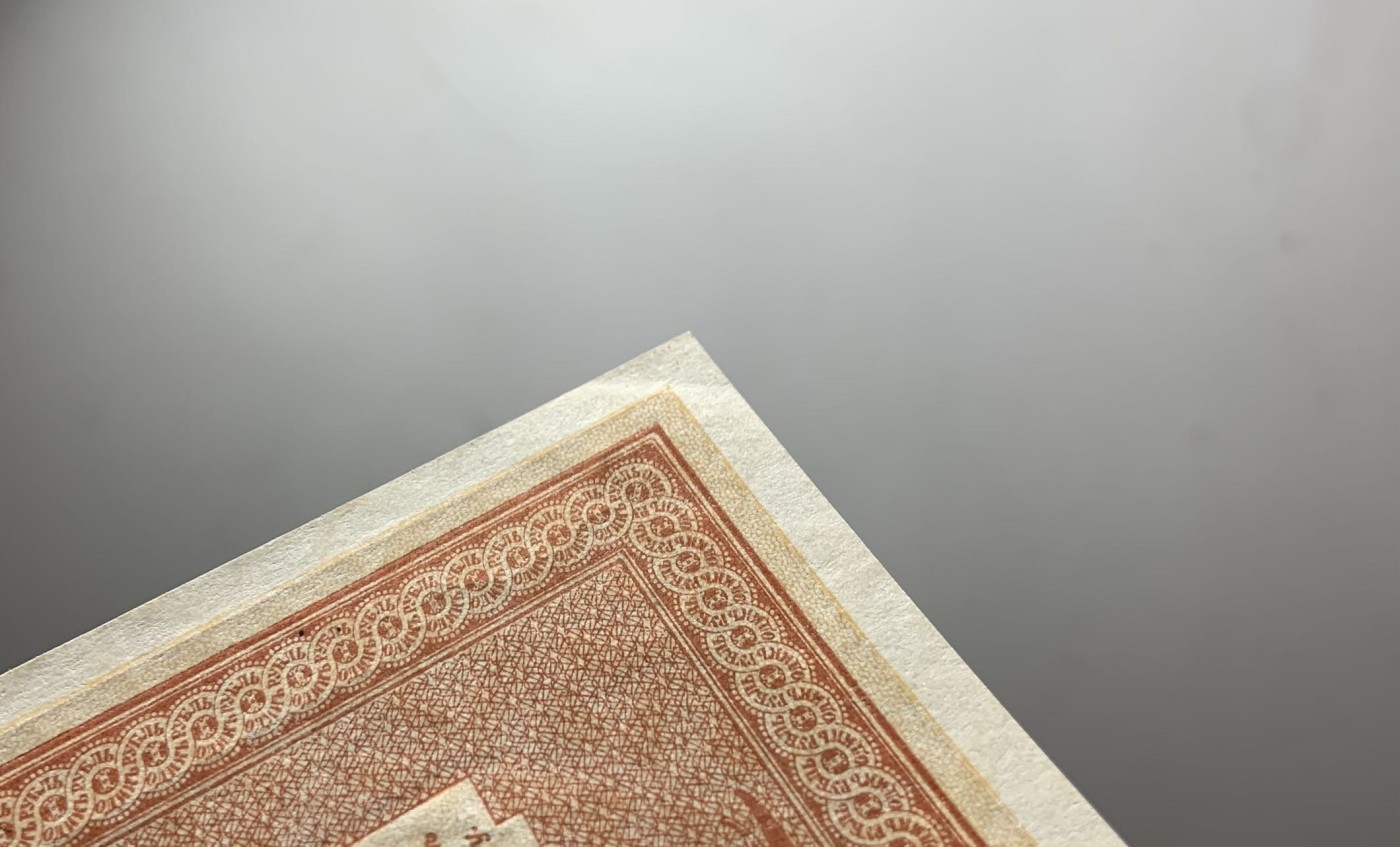 收藏联盟Quantum Auction 第274期拍卖 爱神维纳斯的故乡-塞浦路斯 俄罗斯1898年1卢比 品相UNC 一角瑕疵