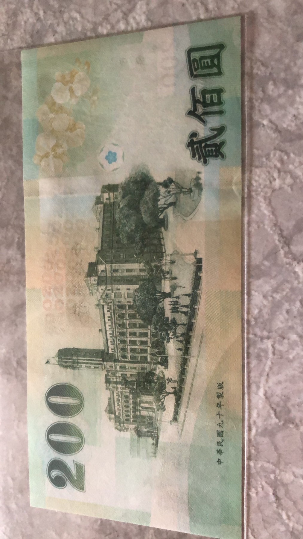 200台币  近全新 值钱货以后会升值蒋中正