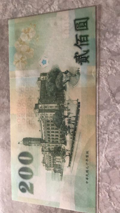 200台币  近全新 值钱货以后会升值蒋中正