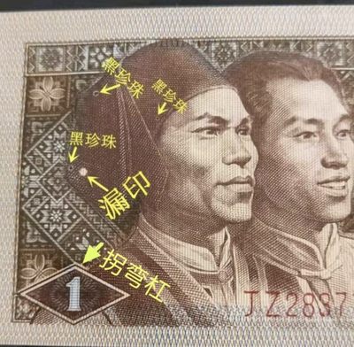 漏印、移位、杠变体背红补号6张