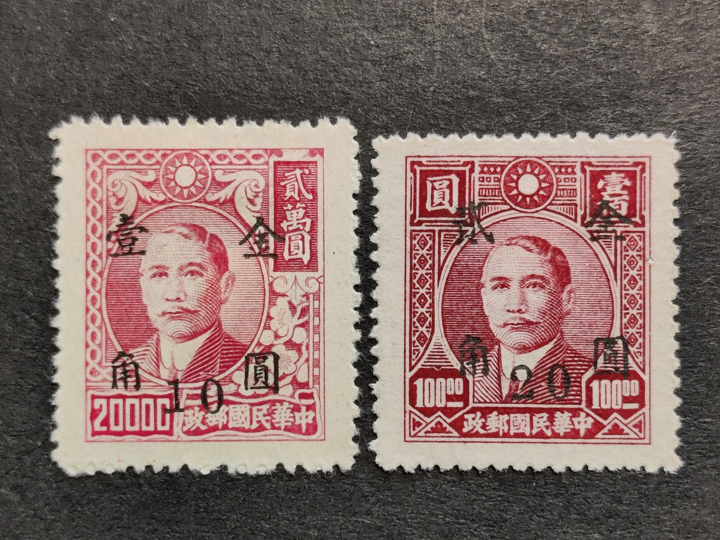 洪涛臻品批发群 精选邮票限时拍卖第三百三十九期  民普48-6 成都加盖改值金圆邮票 2全新 