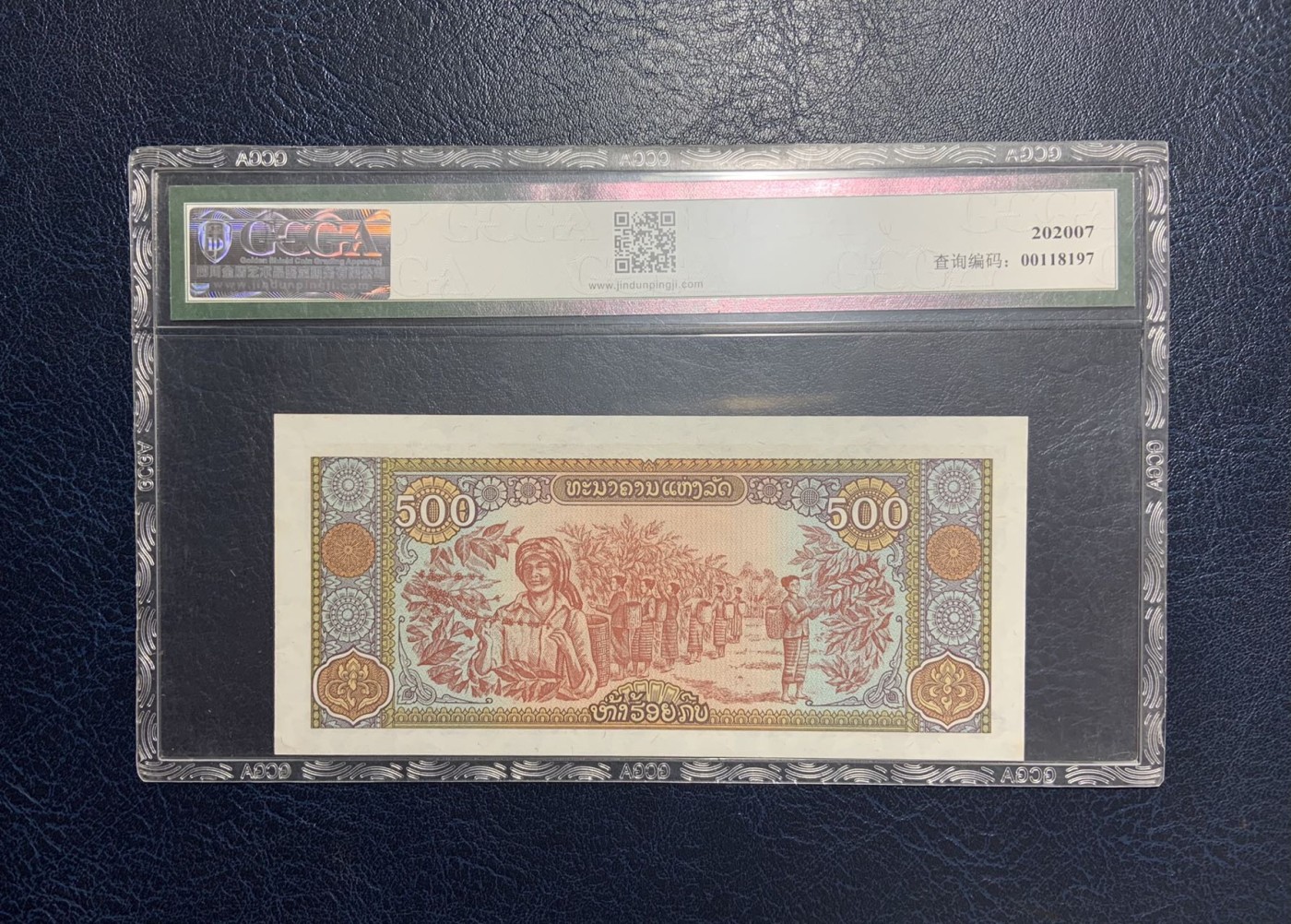收藏联盟Quantum Auction 第274期拍卖 爱神维纳斯的故乡-塞浦路斯 老挝1988年500基普 GCGA67 88888老虎号 号码无3457
