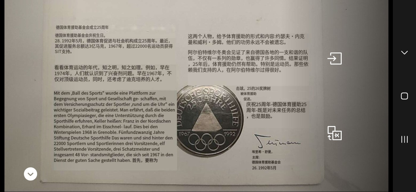 邮币封专场第六场 1992年德国参加法国冬奥运会银章邮币封