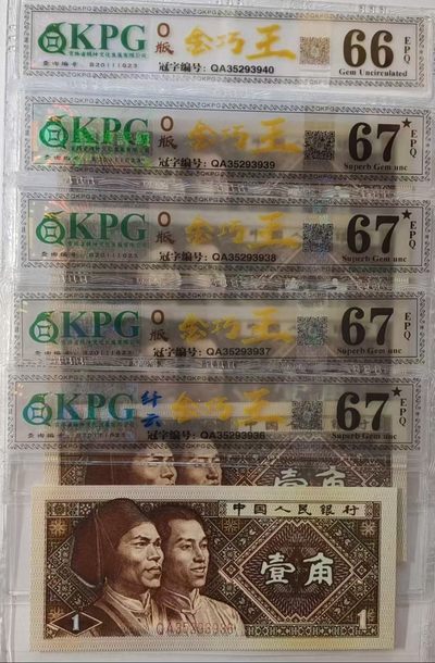 开眼！稀世罕见QA3529三种形态金巧王标十