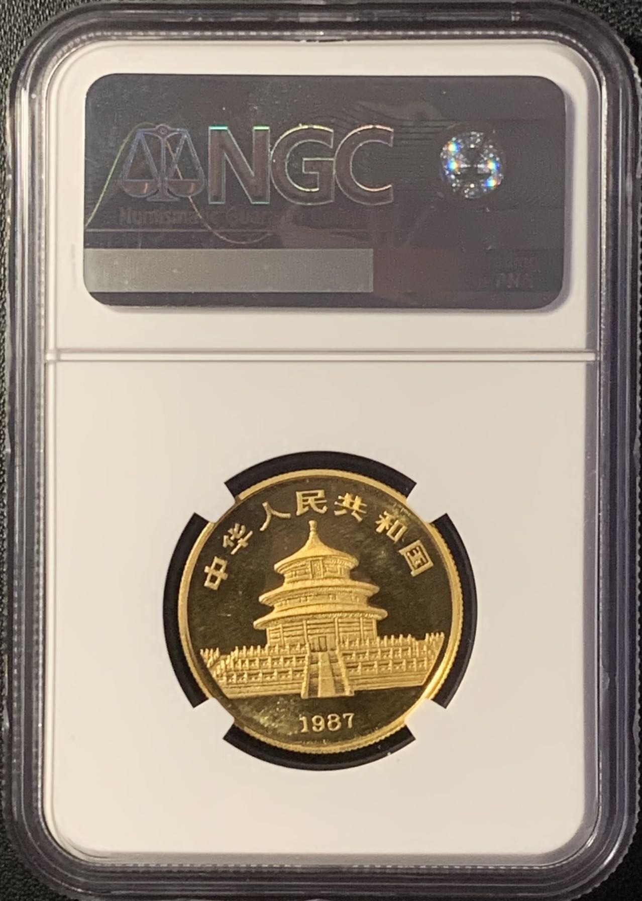 紫瑗钱币——第288期拍卖 中国 1987年 Y版 熊猫 1/2盎司 50元 金币 NGC MS66