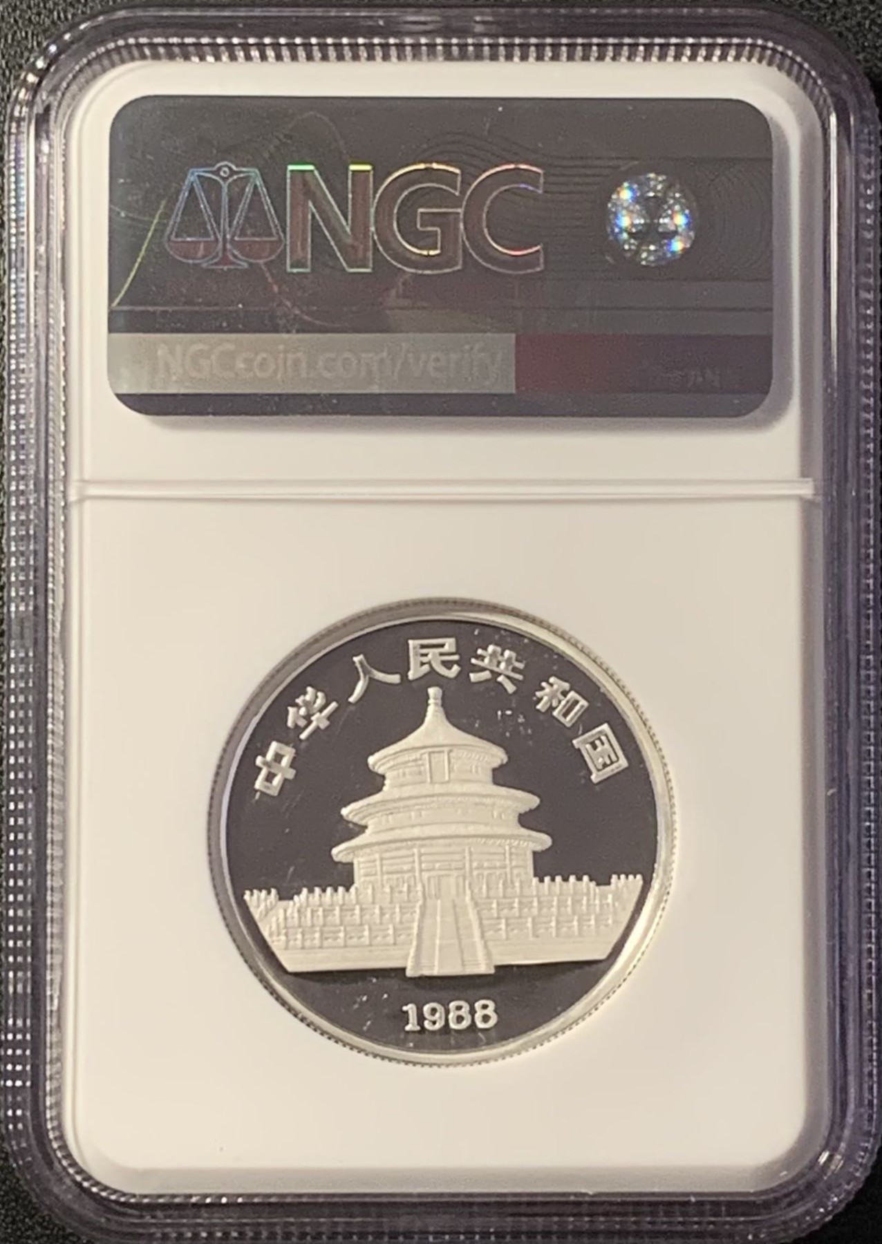 紫瑗钱币——第288期拍卖 中国 1988年 第一轮生肖 壬辰龙年 1盎司 10元 银币 精制 NGC PR68 UC