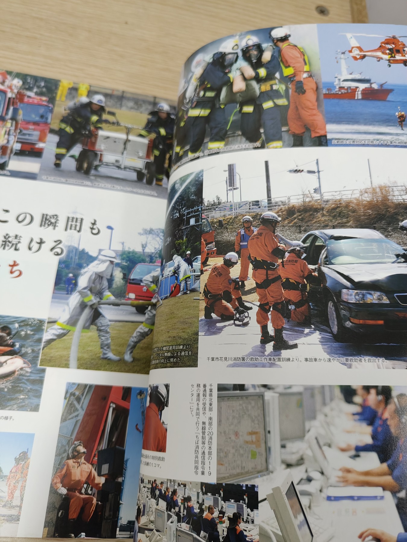 全场0元起拍 第74期 咸鱼国勋章拍卖专场 7月19日（周三）下午6：00开始 日本消防图册一本 100页 带一张光盘