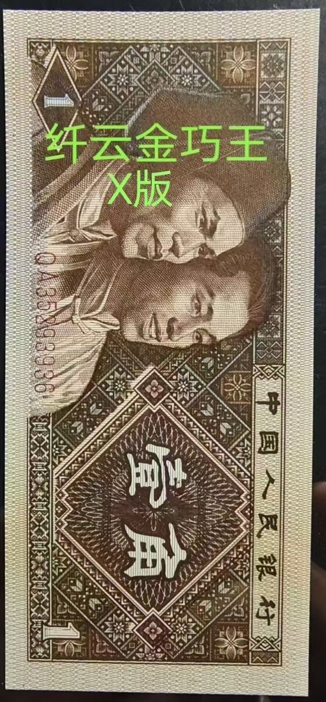 开眼！稀世罕见QA3529三种形态金巧王标十