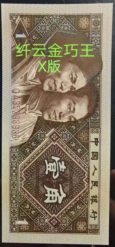 开眼！稀世罕见QA3529三种形态金巧王标十