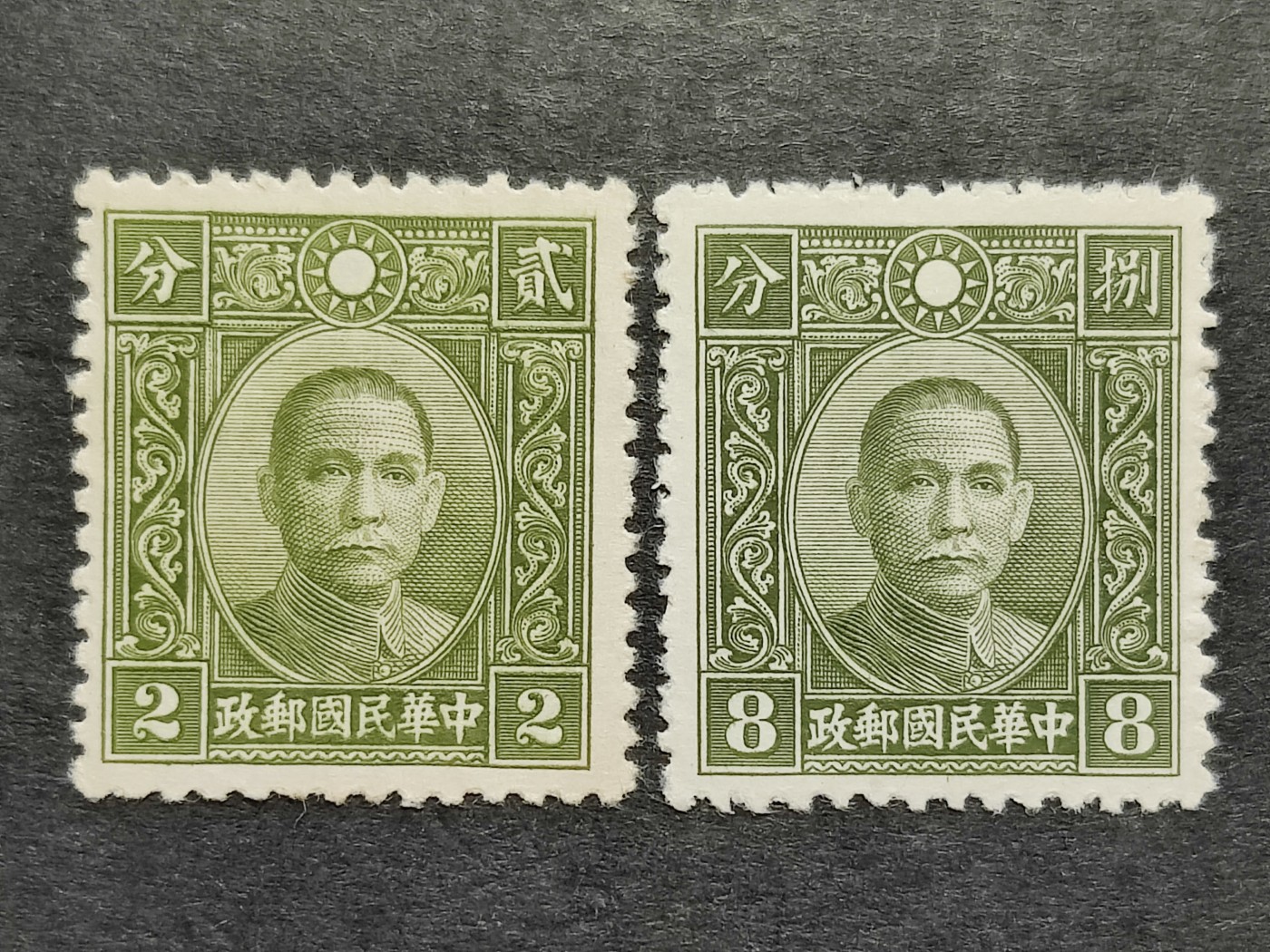 洪涛臻品批发群 精选邮票限时拍卖第三百二十七期  民普18 改版孙中山 新全套 原胶润亮上品-全品！