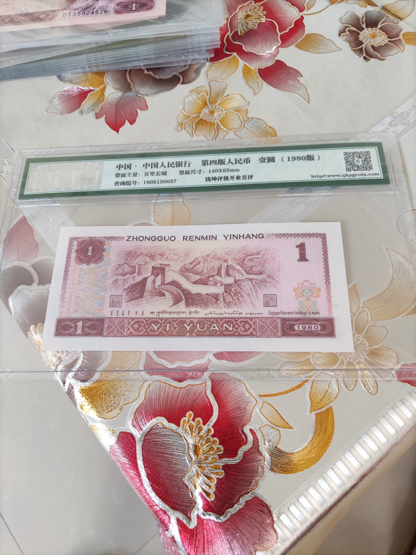 801红金龙趣味花脸