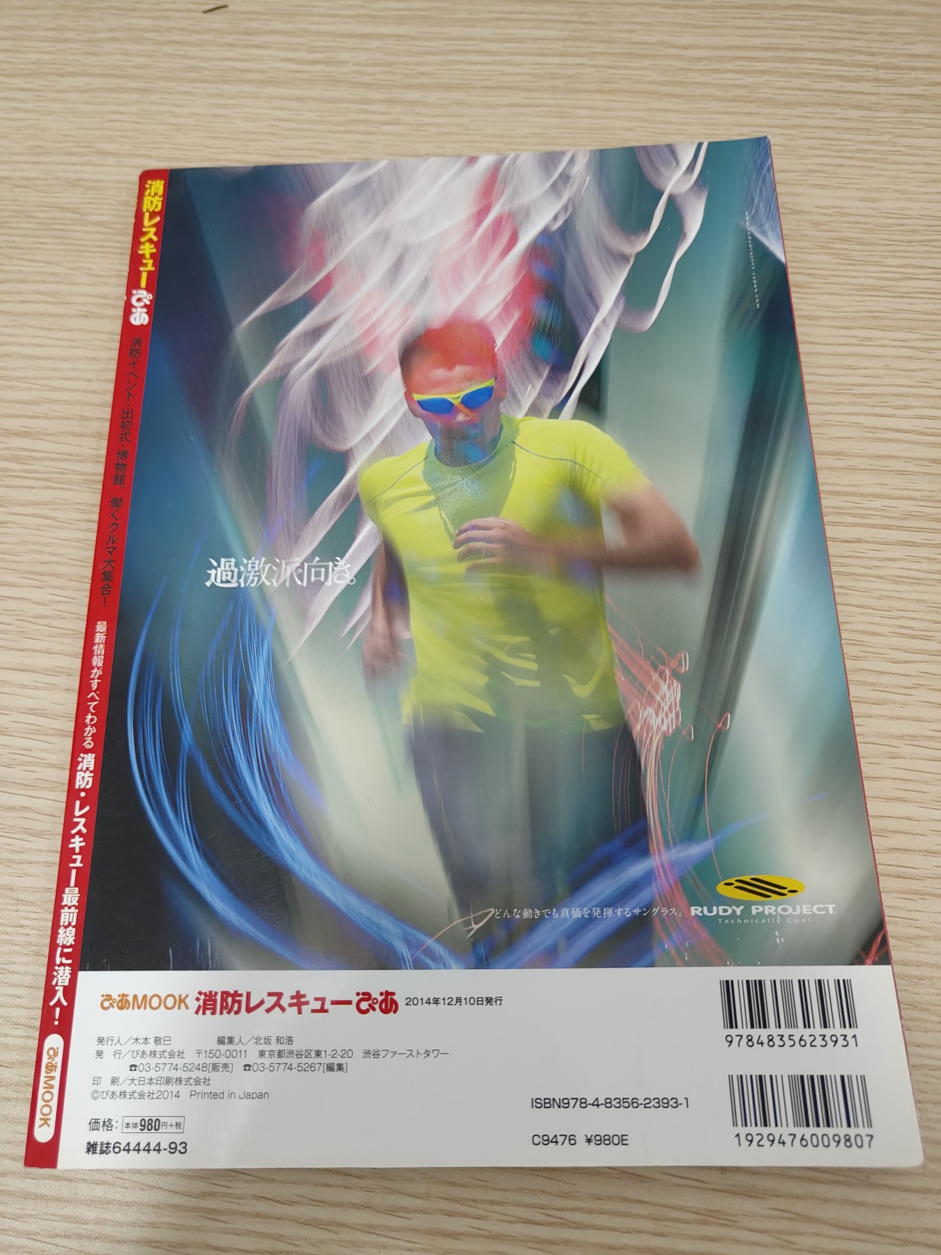 全场0元起拍 第74期 咸鱼国勋章拍卖专场 7月19日（周三）下午6：00开始 日本消防图册一本 100页 带一张光盘