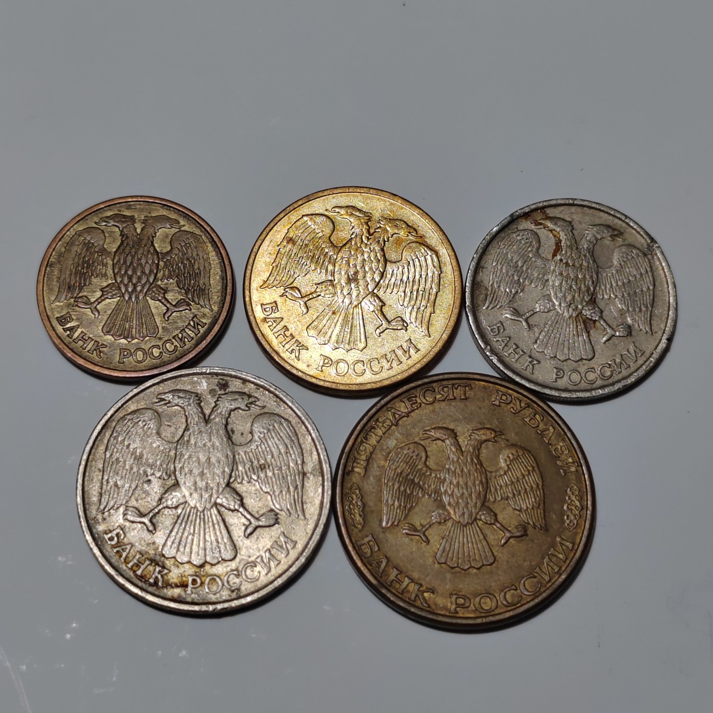 俄罗斯纪念币 俄罗斯 首版双头鹰5枚 92—93年 1—50卢布