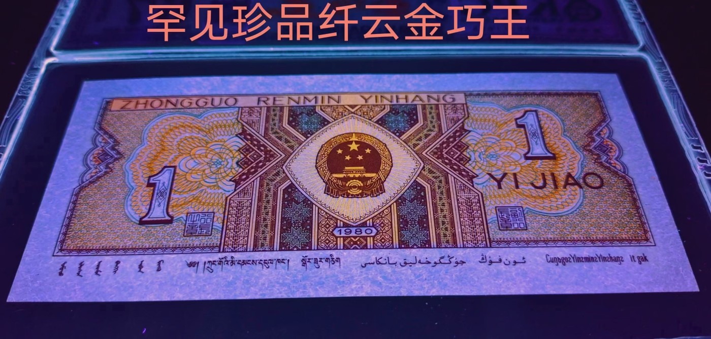 开眼！稀世罕见QA3529三种形态金巧王标十