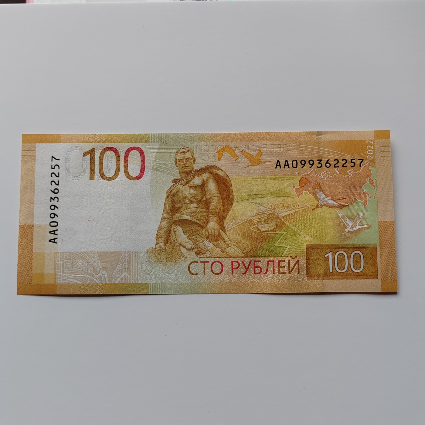 新版俄罗斯200卢布100卢布 新版俄罗斯100卢布 AA099362257