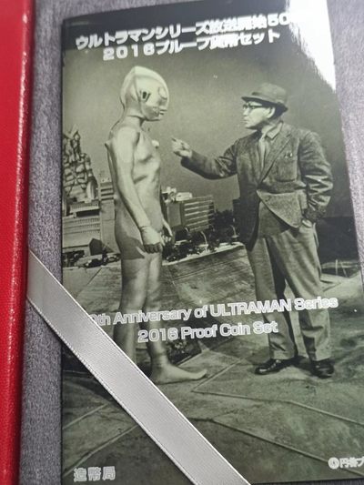 【淘币小摊】实时拍第八百九十六拍   银币套币场    每周一统一发货 日本2016年奥特曼50周年精制套币含彩色银章原盒原证20克925银章