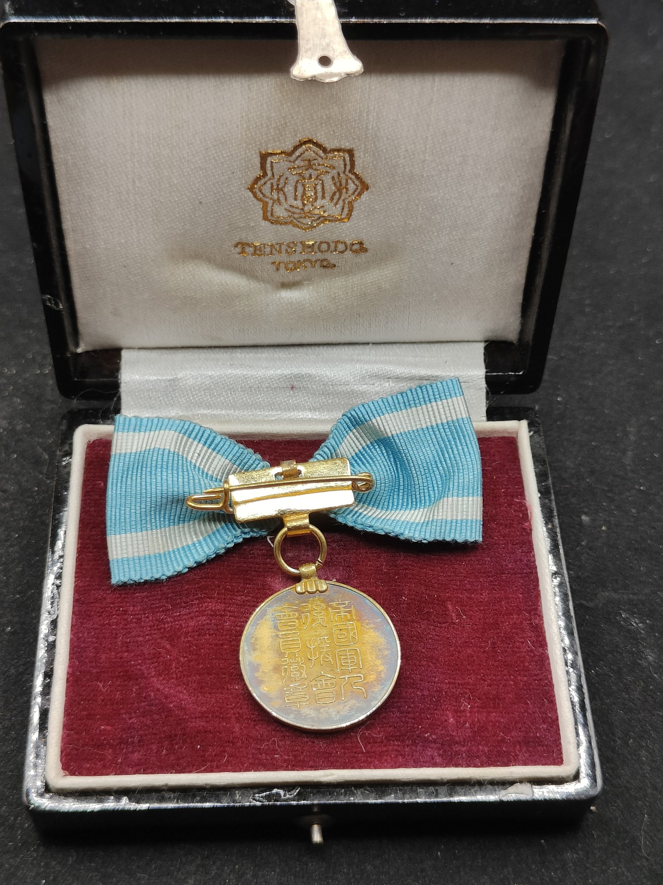 全场0元起拍 第74期 咸鱼国勋章拍卖专场 7月19日（周三）下午6：00开始 漆木盒 帝国军人后援会 特别徽章 纯银镀金