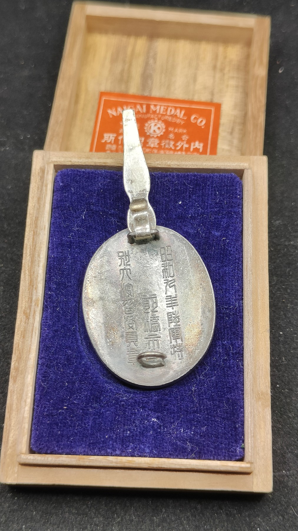 全场0元起拍 第74期 咸鱼国勋章拍卖专场 7月19日（周三）下午6：00开始 日本昭和9念 特别大演习徽章