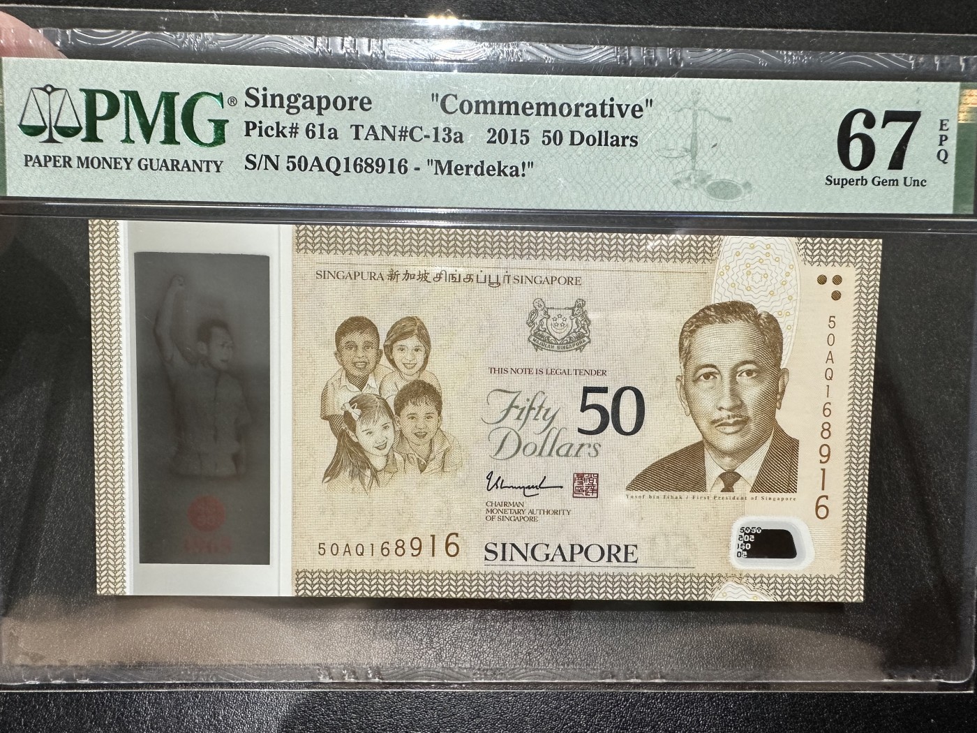 《外钞收藏家》第二百八十四期（连拍第一场） 2015年新加坡50 纪念钞 PMG67 无47