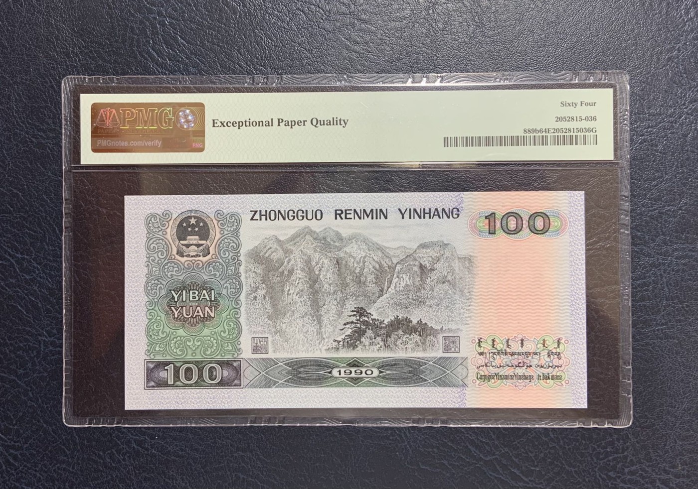 收藏联盟Quantum Auction 第274期拍卖 爱神维纳斯的故乡-塞浦路斯 中国人民银行1990年100元 PMG64e 号码无47