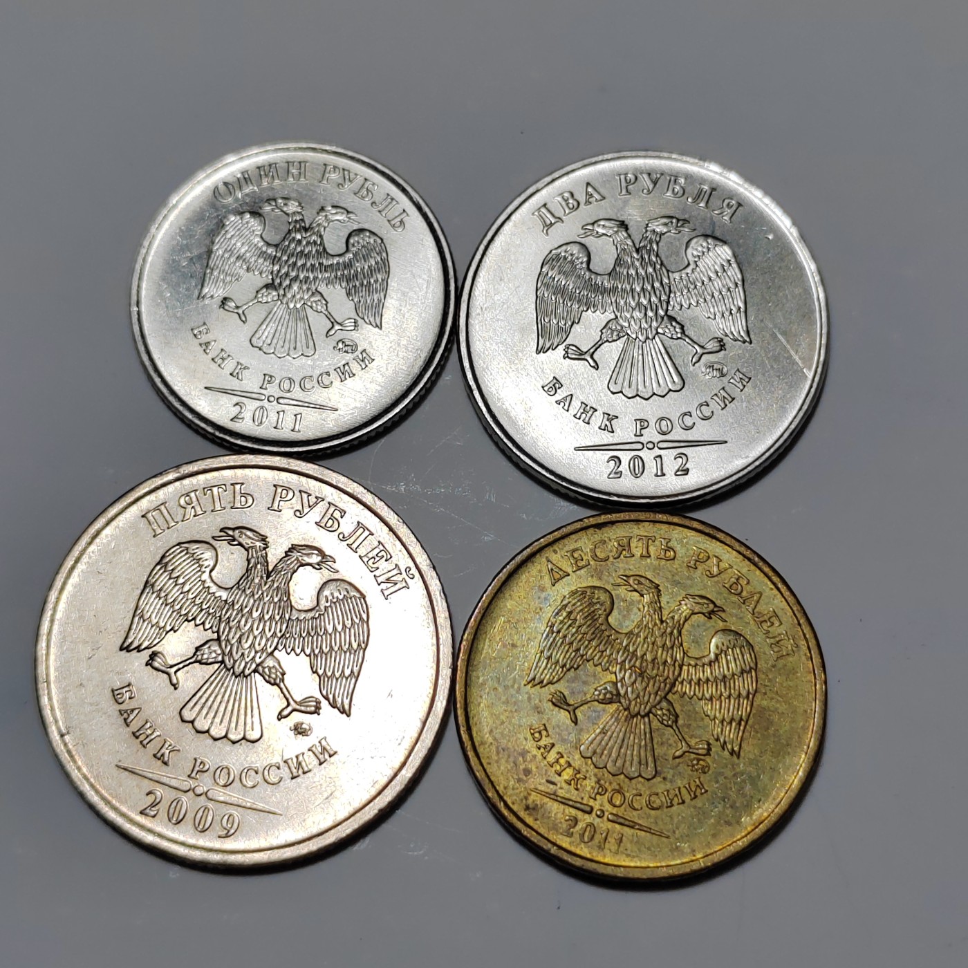 俄罗斯纪念币 俄罗斯2019—2012年 双头鹰4枚