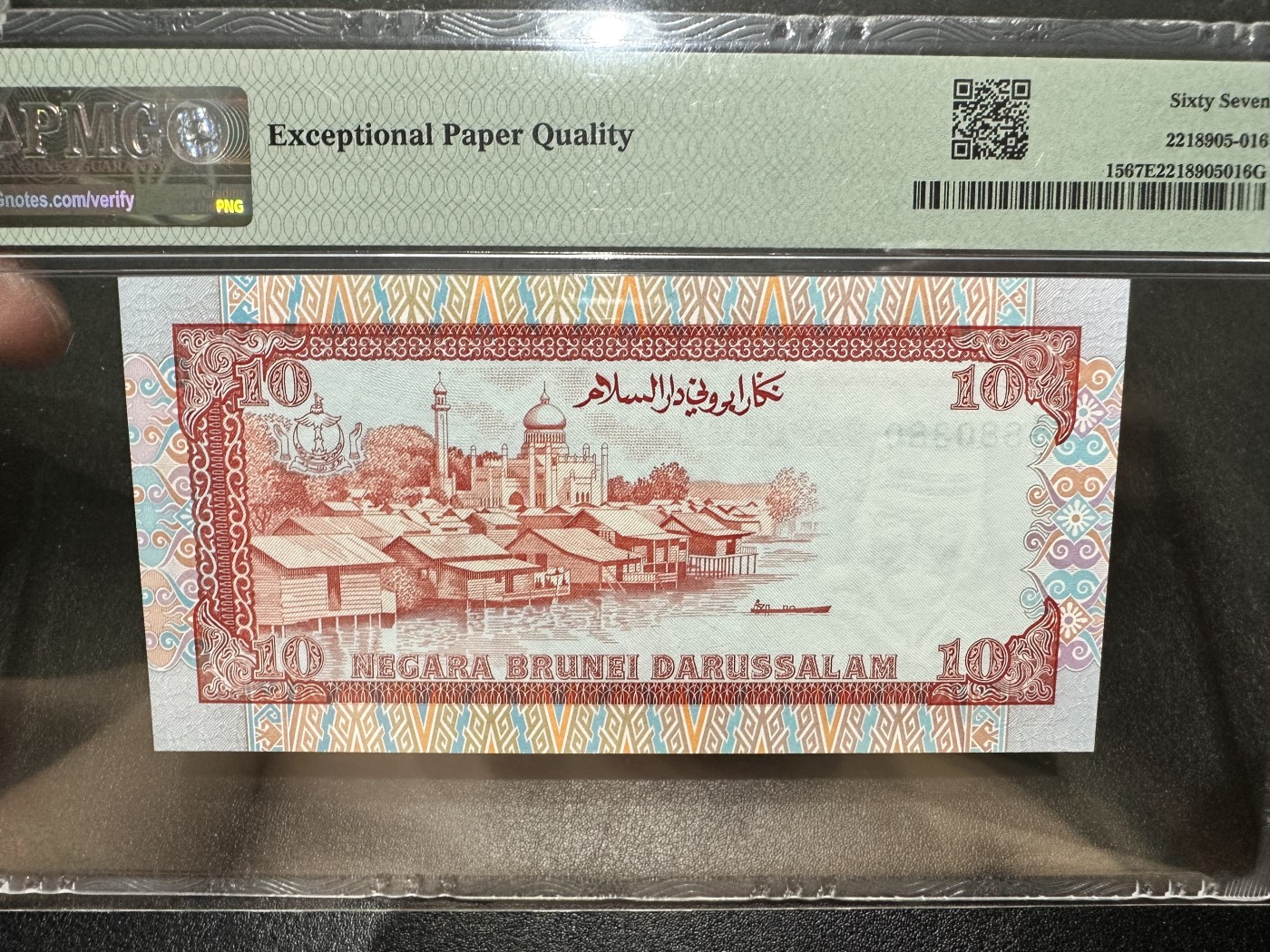 《外钞收藏家》第二百八十四期（连拍第一场） 1990年文莱10林吉特 PMG67 无47
